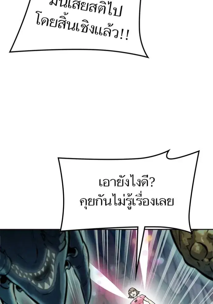 Tower of God ตอนที่ 636 หน้า 58