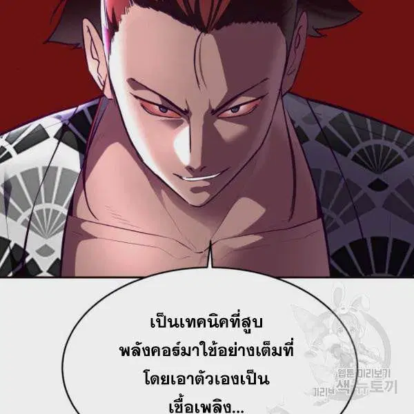 The Boy of Death ตอนที่ 135 หน้า 249