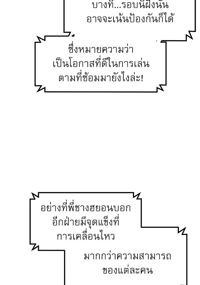 Double Click ตอนที่ 66 หน้า 62
