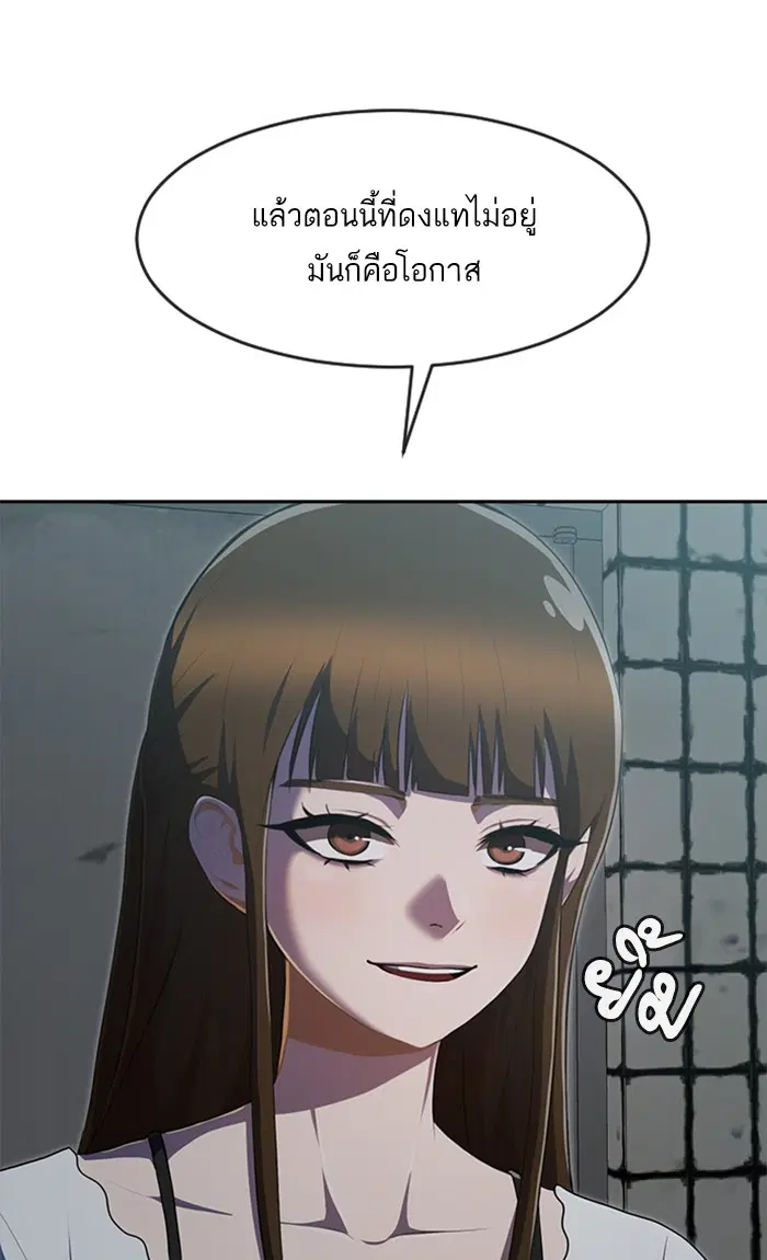 Random Chat ตอนที่ 227 หน้า 15