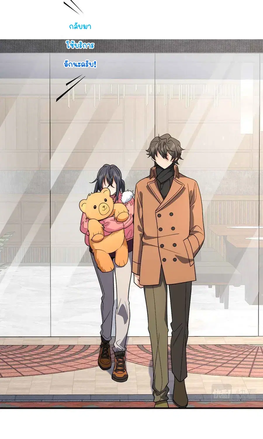 My Wife Is From a Thousand Years Ago ตอนที่ 61 หน้า 45