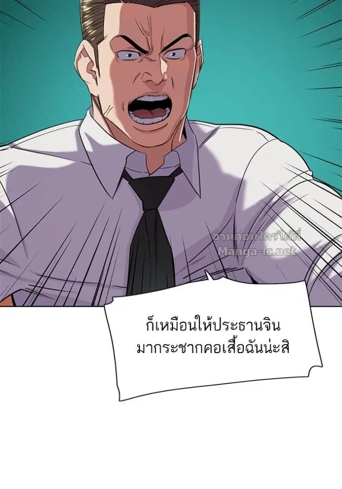 Reborn Rich ตอนที่ 43 หน้า 13