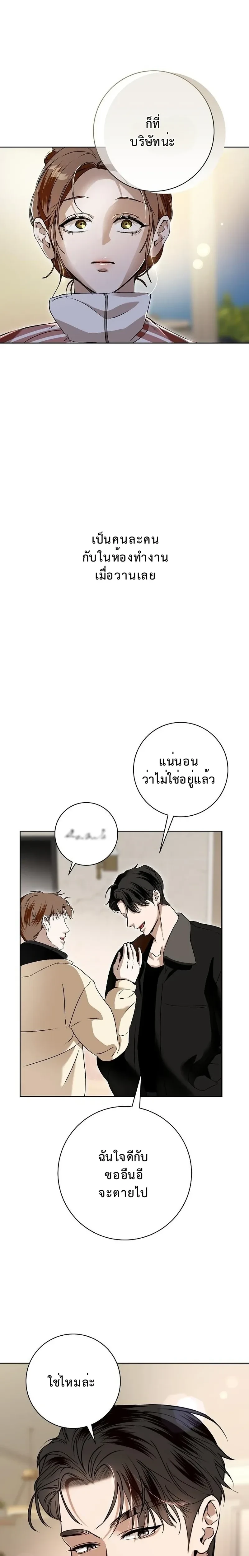 Every Night with Big Brother’s Friend – ทุกค่ำคืนกับเพื่อนพี่ชาย ตอนที่ 1 หน้า 17