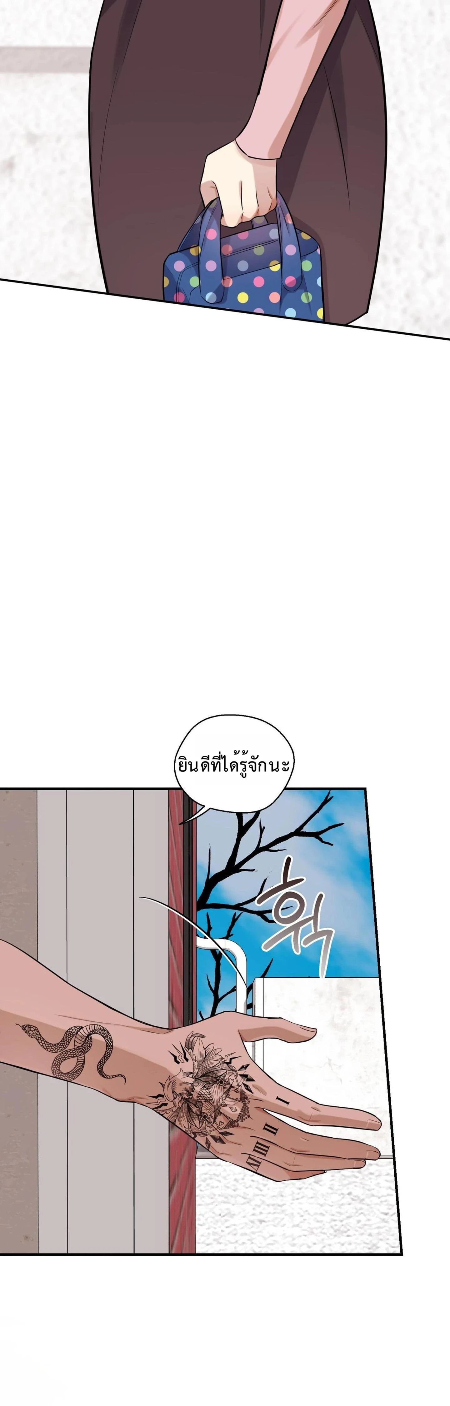 Boyfriend’s Dad’s Inspection – พ่อแฟนขอเช็คของลูกสะใภ้ ตอนที่ 2 หน้า 5