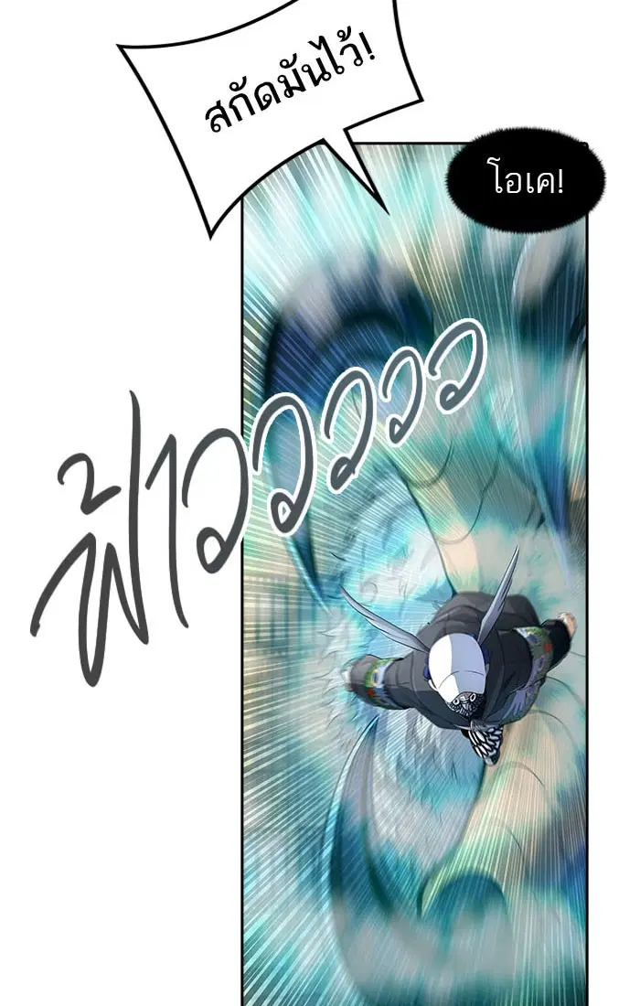 Tower of God ตอนที่ 539 หน้า 16