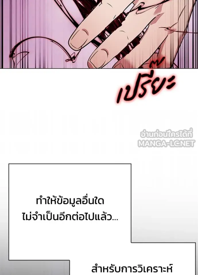 Night of the Ogre ตอนที่ 83 หน้า 112