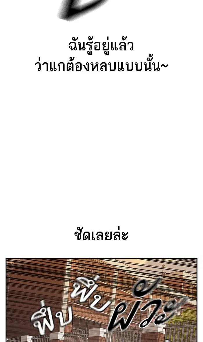 Study Group ตอนที่ 139 หน้า 70