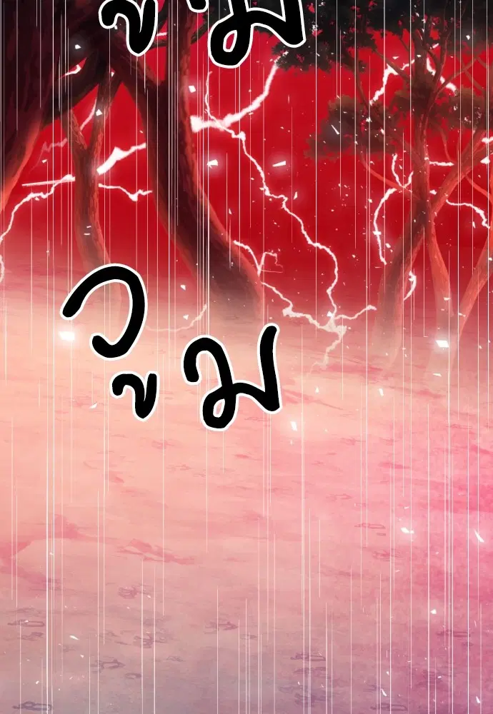The Druid of Seoul Station ตอนที่ 162 หน้า 152