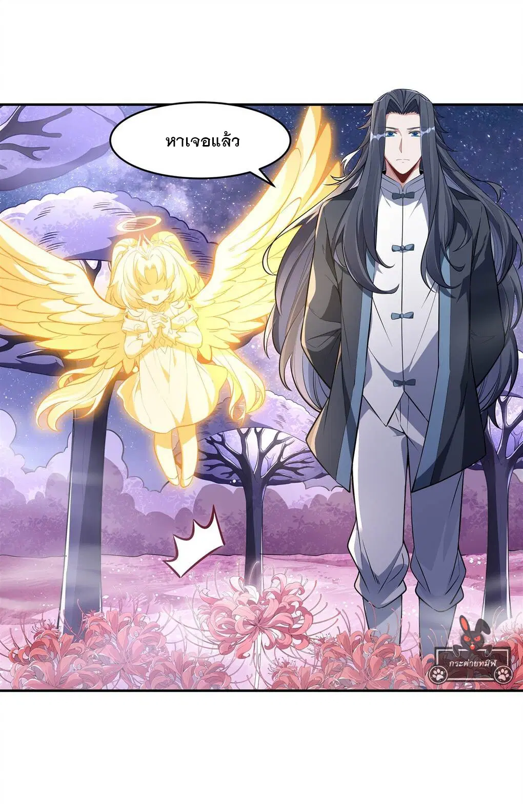 My Female Disciples are all Future Masters of the Heavens ตอนที่ 92 หน้า 17