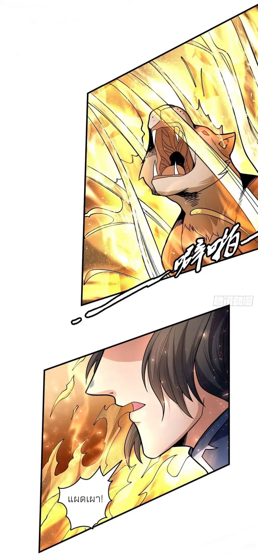 God of Martial Arts ตอนที่ 473 หน้า 7