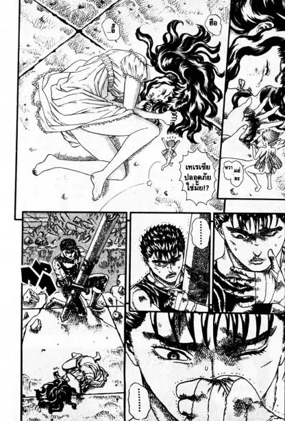 Berserk ตอนที่ 8 หน้า 53