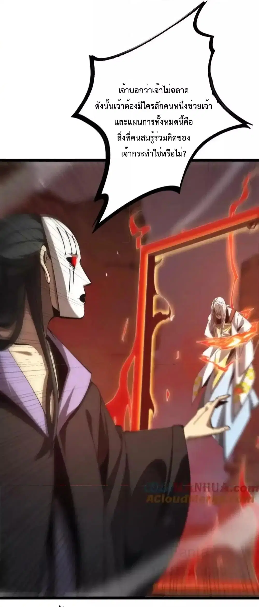 World’s Apocalypse Online ตอนที่ 224 หน้า 35
