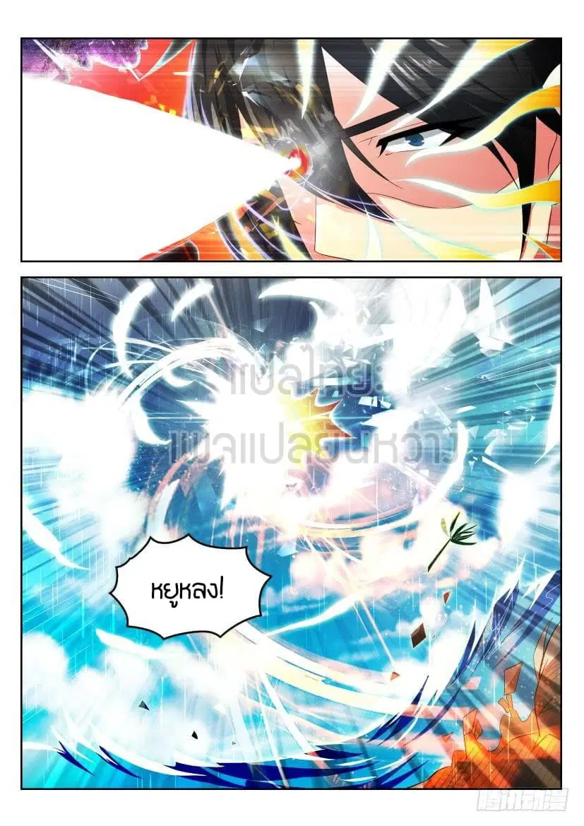 Rebirth Of The Urban Immortal Cultivator ตอนที่ 294 หน้า 12