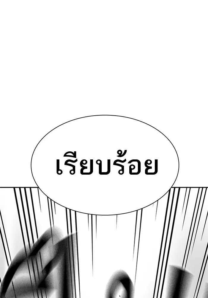 Study Group ตอนที่ 83 หน้า 14