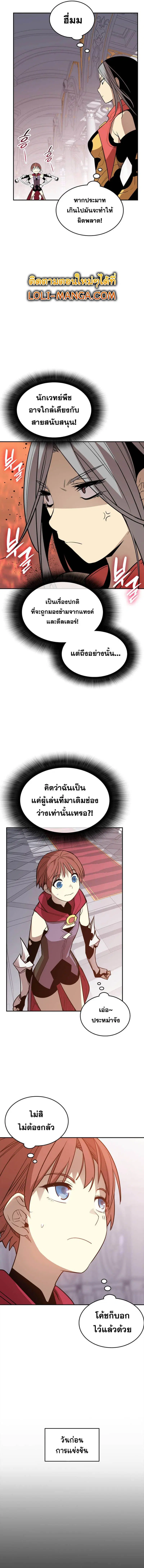 Worn and Torn Newbie ตอนที่ 171 หน้า 4