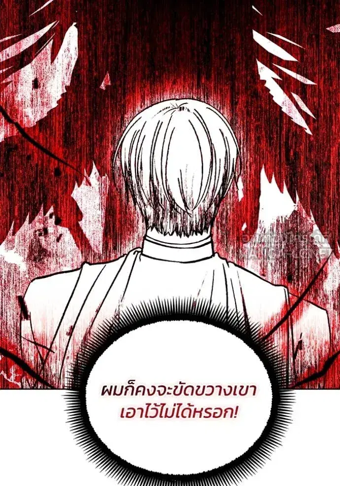How to Live as a Villain ตอนที่ 191 หน้า 61