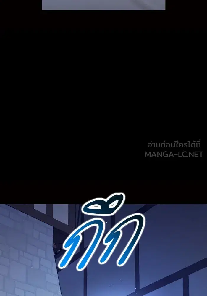 Your Throne ตอนที่ 109 หน้า 126