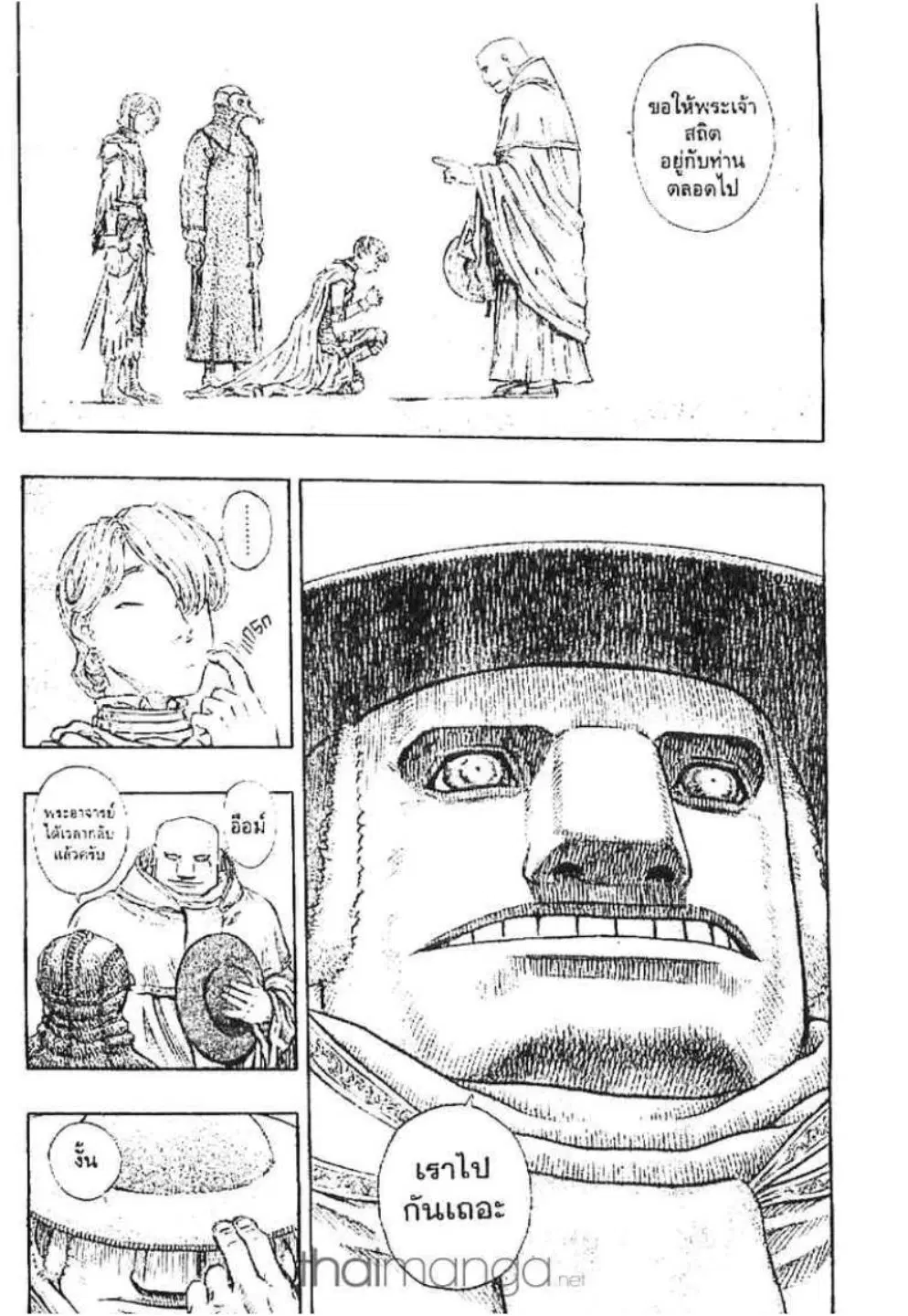 Berserk ตอนที่ 151 หน้า 9