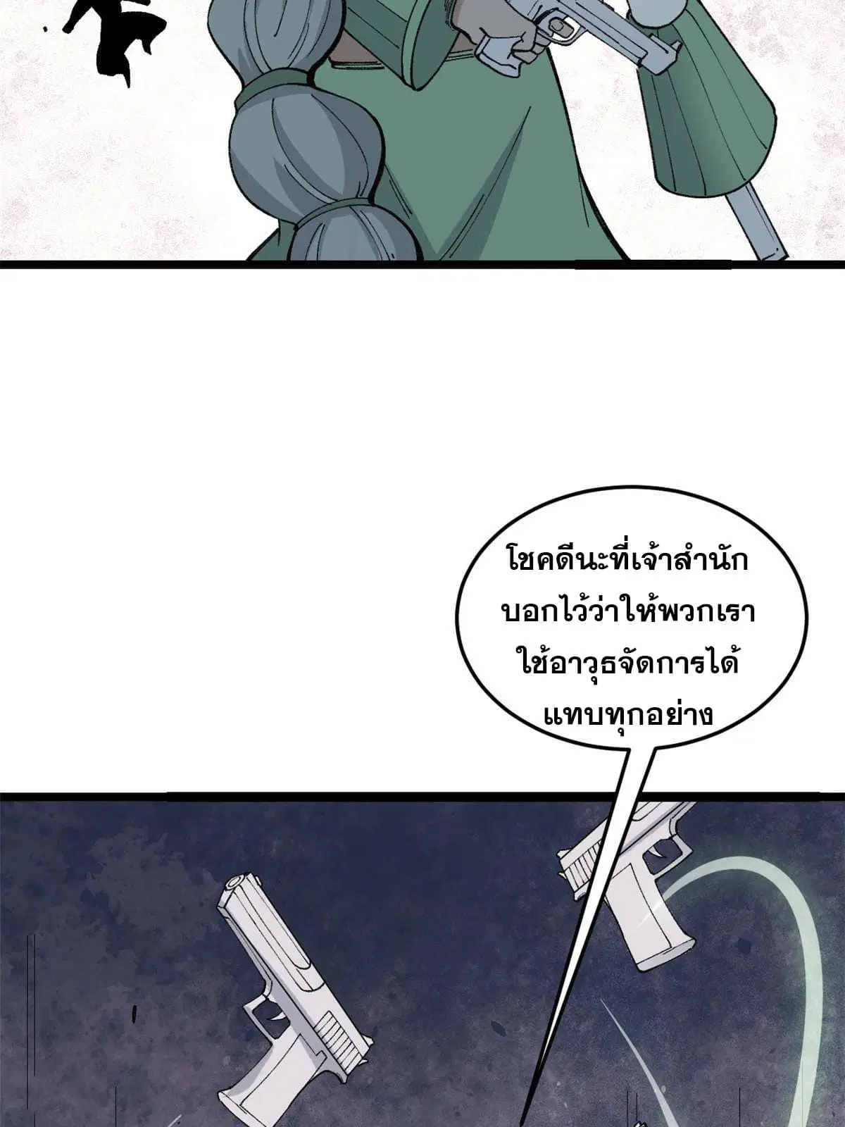 All Hail the Sect Leader ตอนที่ 129 หน้า 49