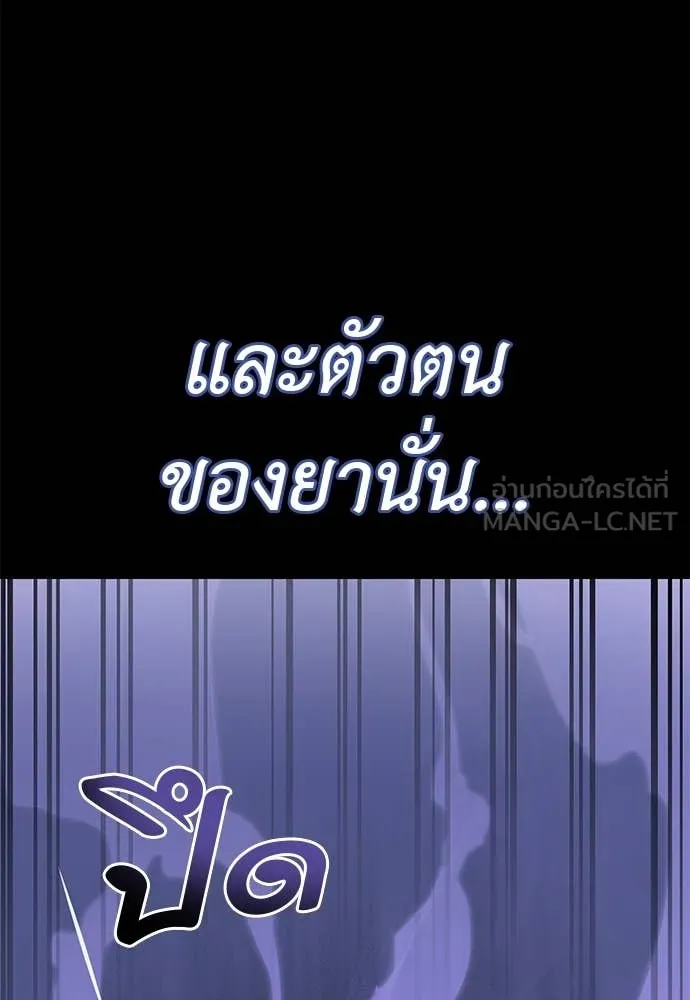 Reincarnation Path of The Underworld King ยอมรา ผู้พิพากษาจากนรก ตอนที่ 86 หน้า 108