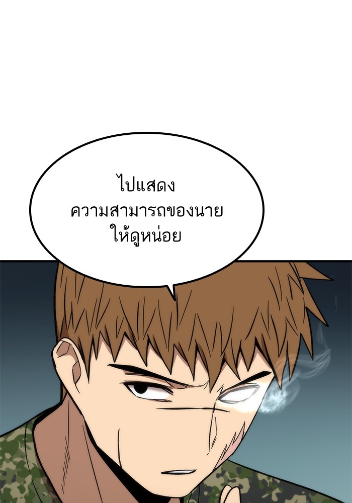 Ultra Alter แอ็กรองสตรองโคตร ตอนที่ 51 หน้า 149
