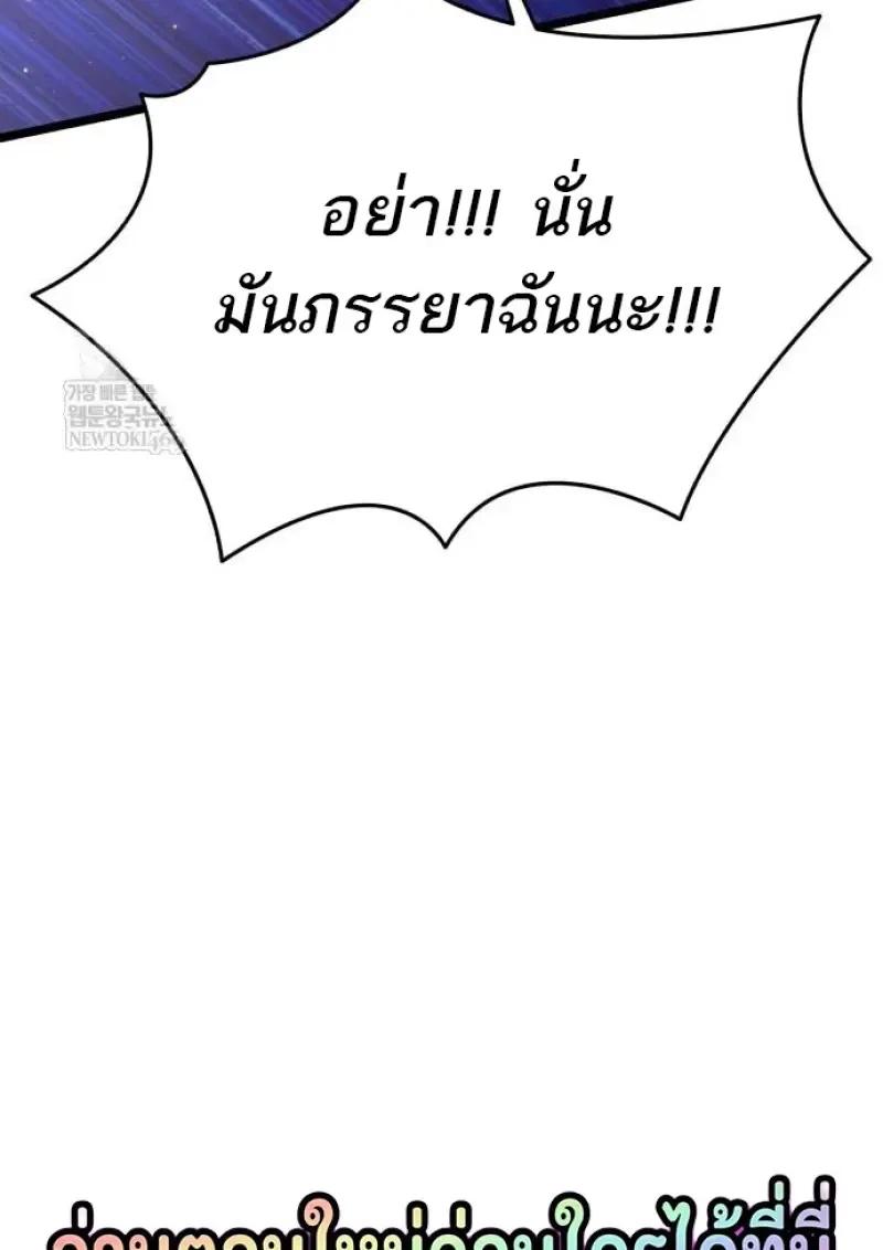 Reincarnator ผู้หวนคืน ตอนที่ 122 หน้า 147