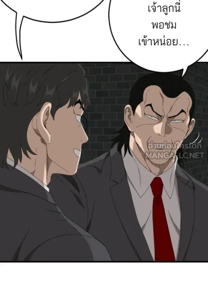 Bad Guy ตอนที่ 280 หน้า 37