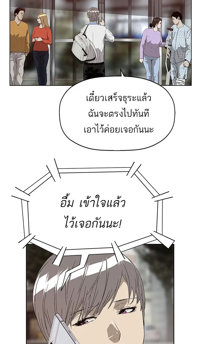 Weak Hero ตอนที่ 163 หน้า 87