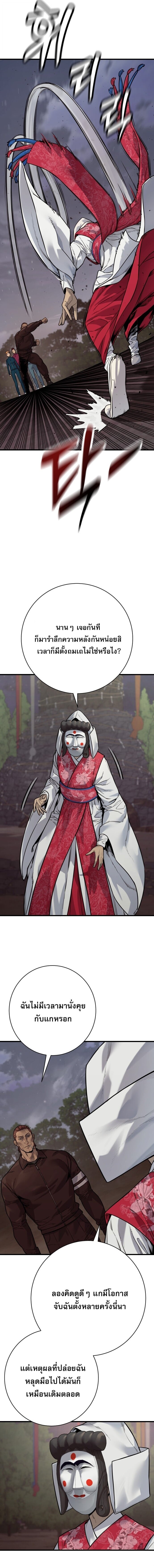 Return of the Bloodthirsty Police ตำรวจนักฆ่า ตอนที่ 124 หน้า 4