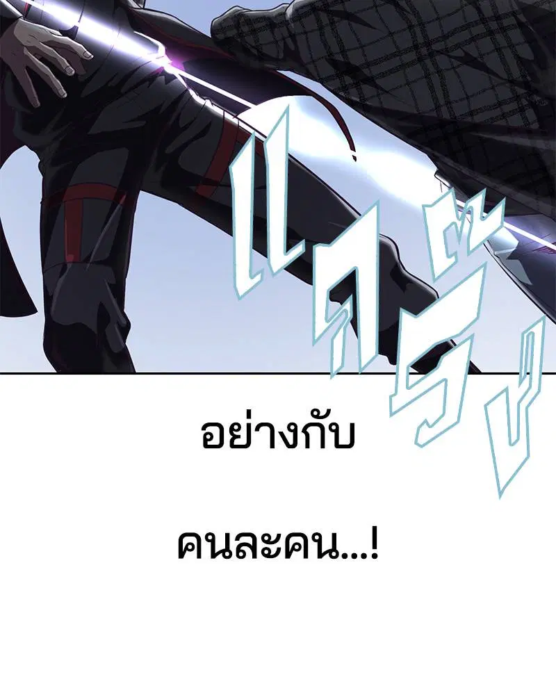 The Boy of Death ตอนที่ 89 หน้า 25