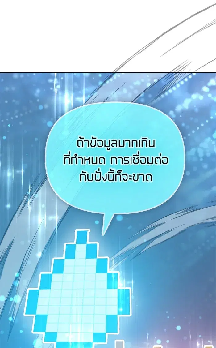 The S-Classes That I Raised (My S-Class Hunters) ตอนที่ 53 หน้า 26