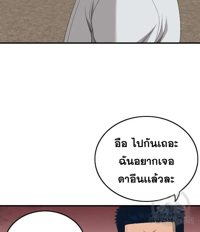 Bad Guy ตอนที่ 161 หน้า 92