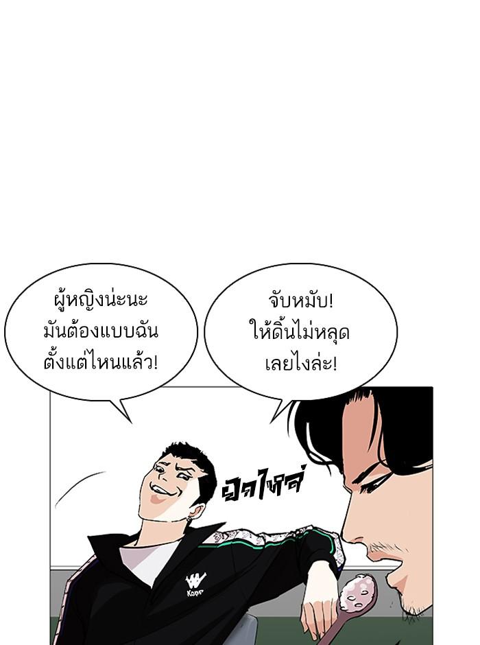Lookism ตอนที่ 251 หน้า 141