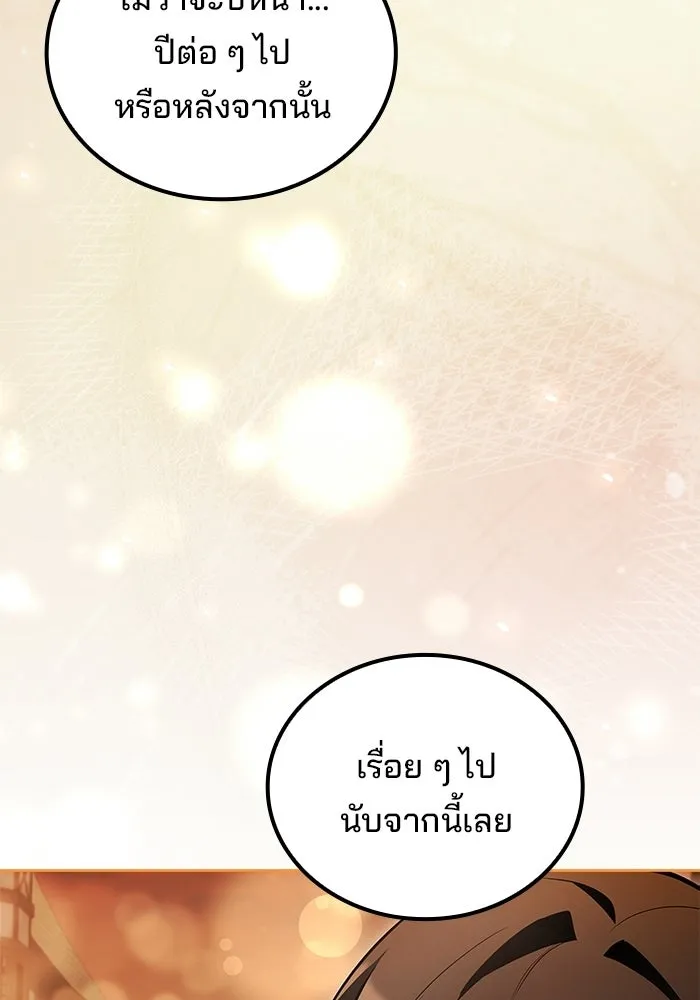 A Wizard’s Restaurant ตอนที่ 111 หน้า 46