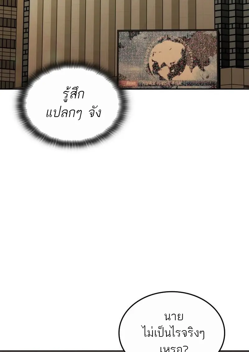 Subscribed To The Transcendental Channels แค่กดสับตะไคร้ ก็ได้พลังมาเฉยเลย ตอนที่ 82 หน้า 3