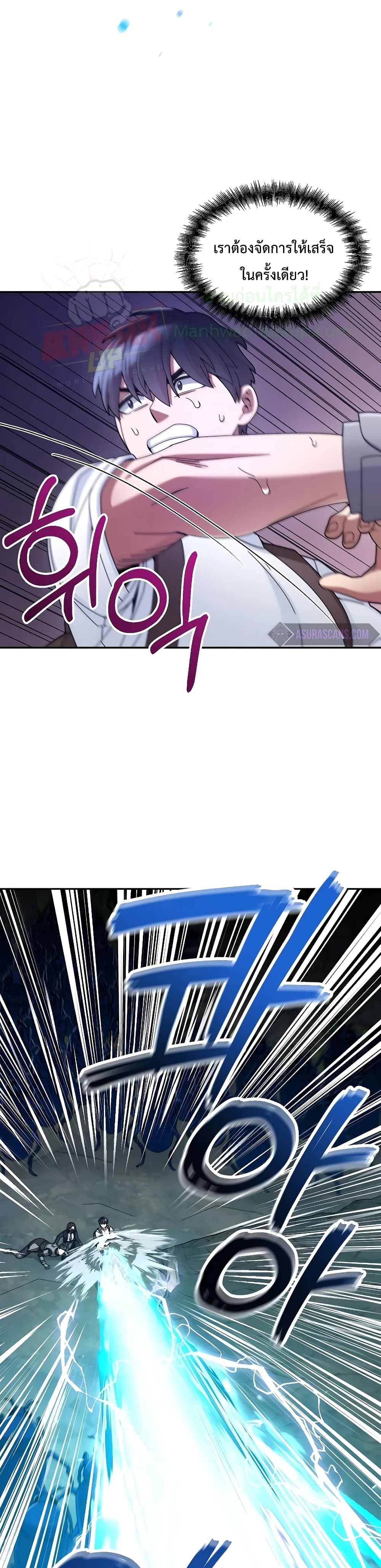 The Newbie Is Too Strong ตอนที่ 24 หน้า 29