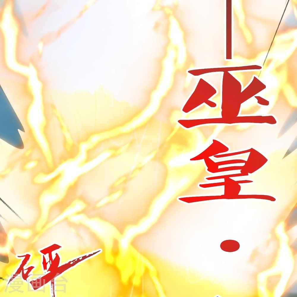Banished Disciple’s Counterattack ราชาอมตะผู้ถูกขับไล่ ตอนที่ 448 หน้า 25