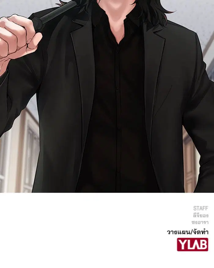 True Education ตอนที่ 1 หน้า 222