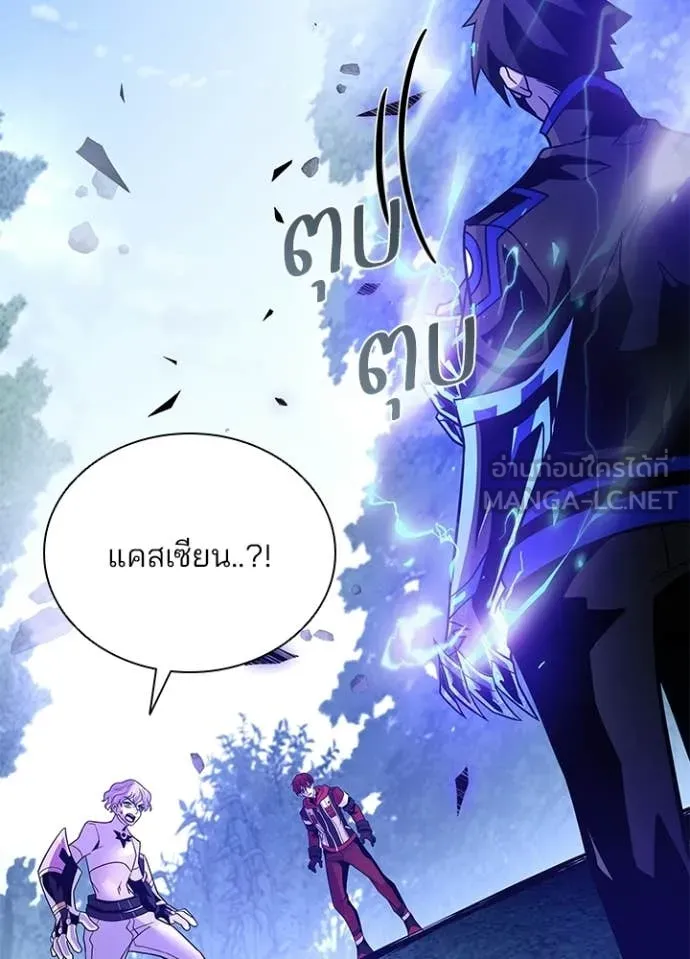 Villain to Kill ตอนที่ 205 หน้า 49