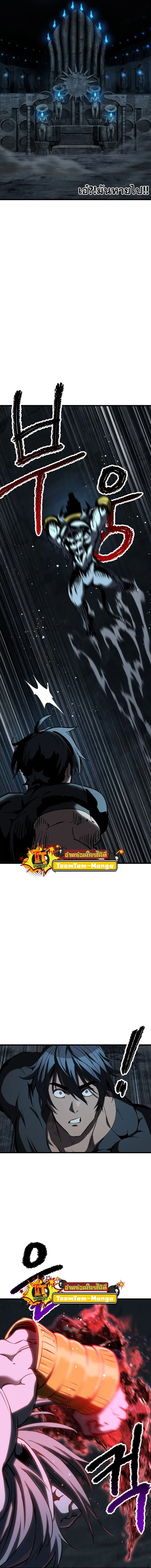 Survival Of Blade King ตอนที่ 172 หน้า 12
