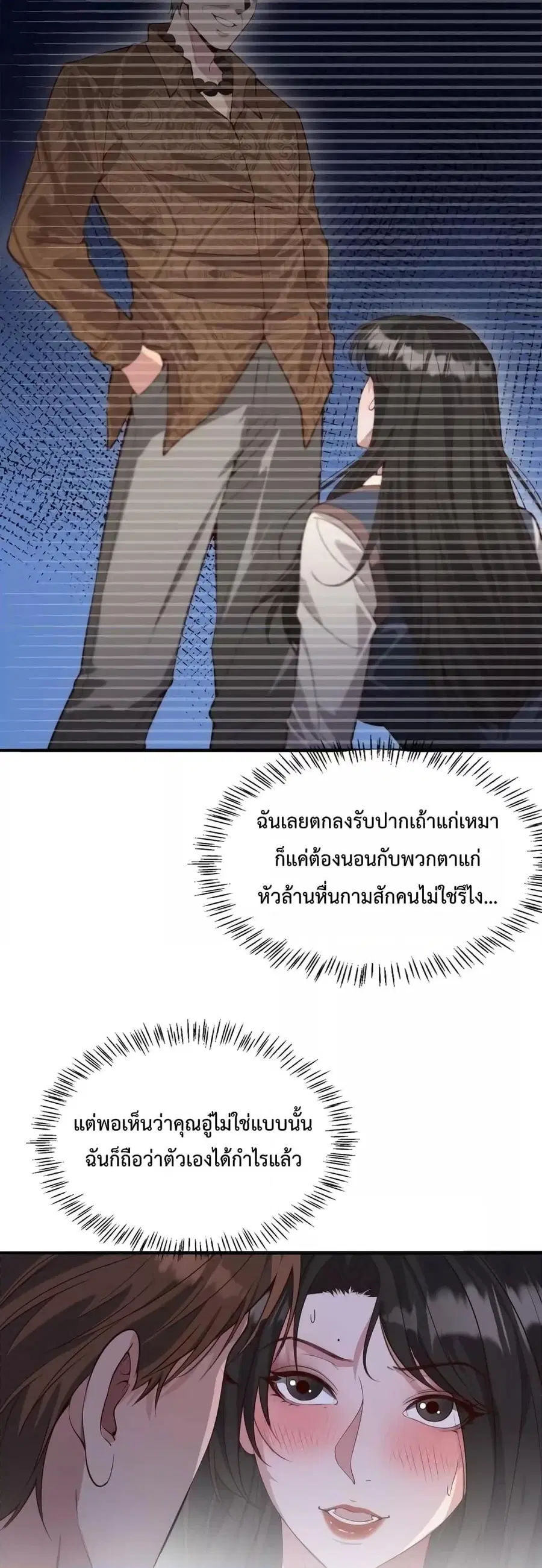 i’m stuck on the same day for a thousand years ตอนที่ 50 หน้า 13