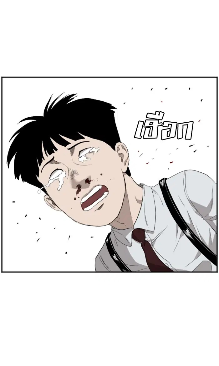 Bad Guy ตอนที่ 72 หน้า 36