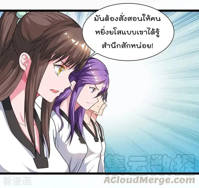 Rebirth Abandoned Less Return ตอนที่ 37 หน้า 14