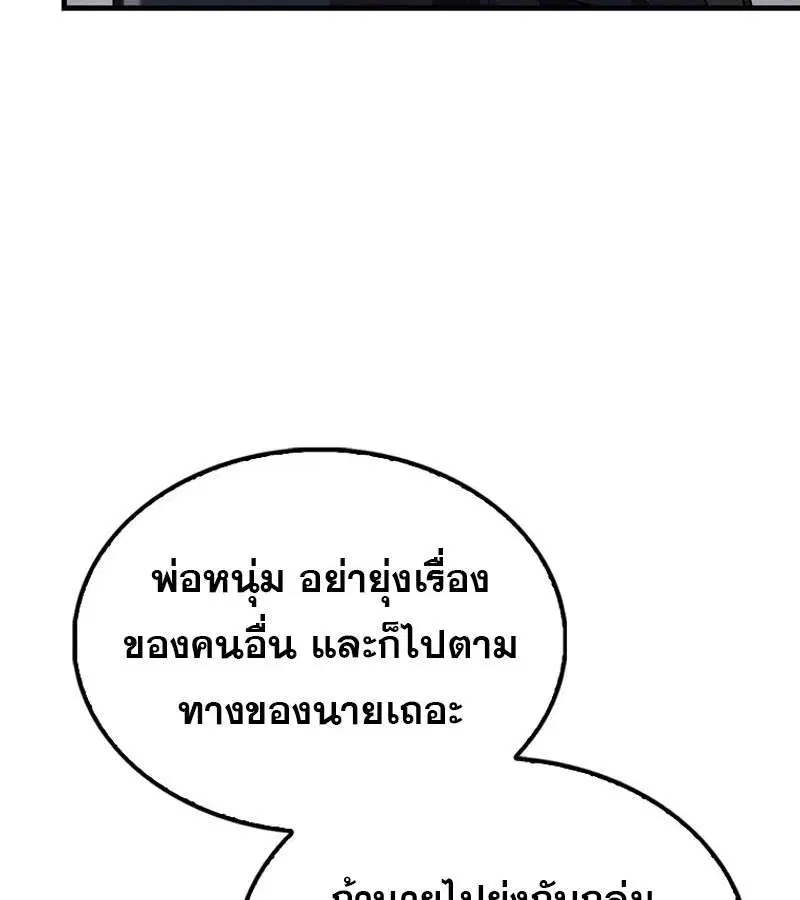 Mightiest Melee Magician สุดยอดจอมเวทย์สายประชิด ตอนที่ 49 หน้า 44