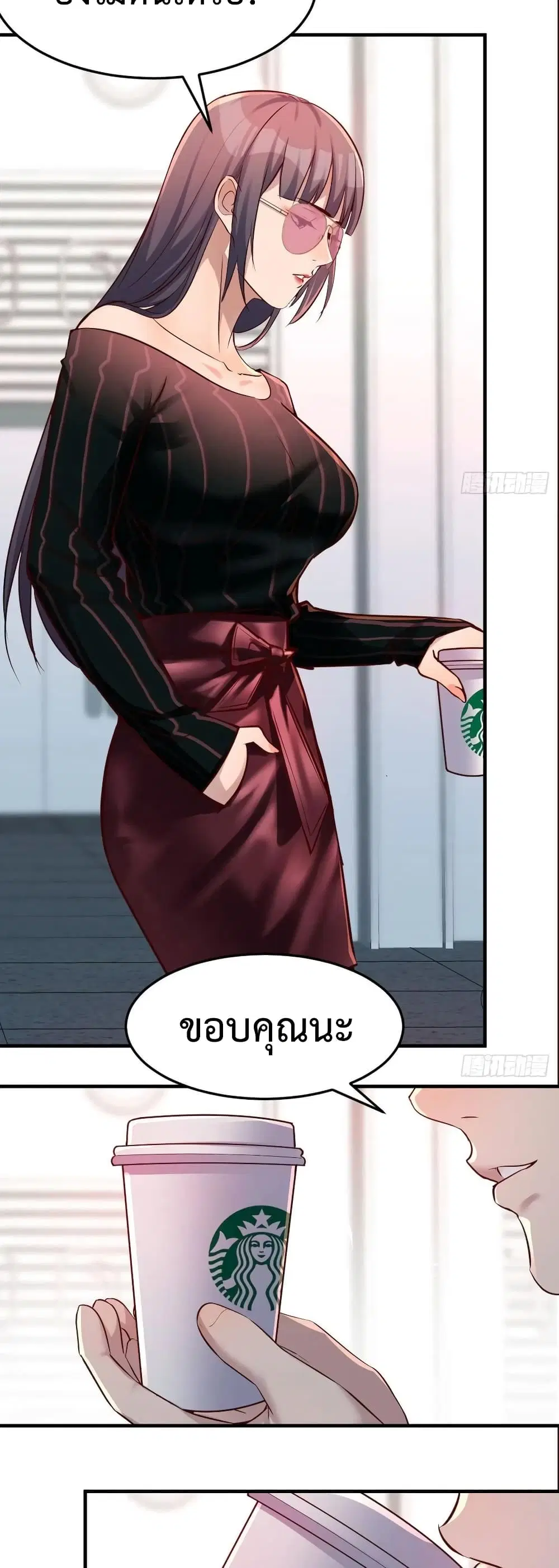 My Twin Girlfriends Loves Me So Much ตอนที่ 102 หน้า 13