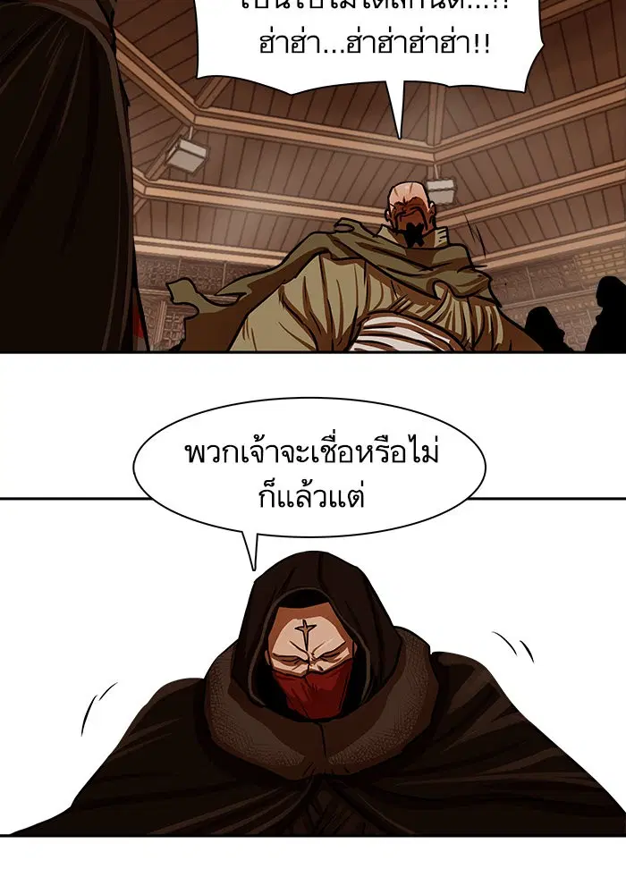 Escort Warrior ตอนที่ 166 หน้า 51