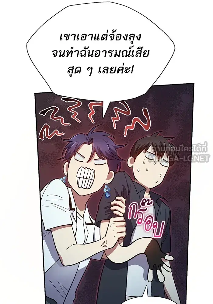 The S-Classes That I Raised (My S-Class Hunters) ตอนที่ 69 หน้า 63