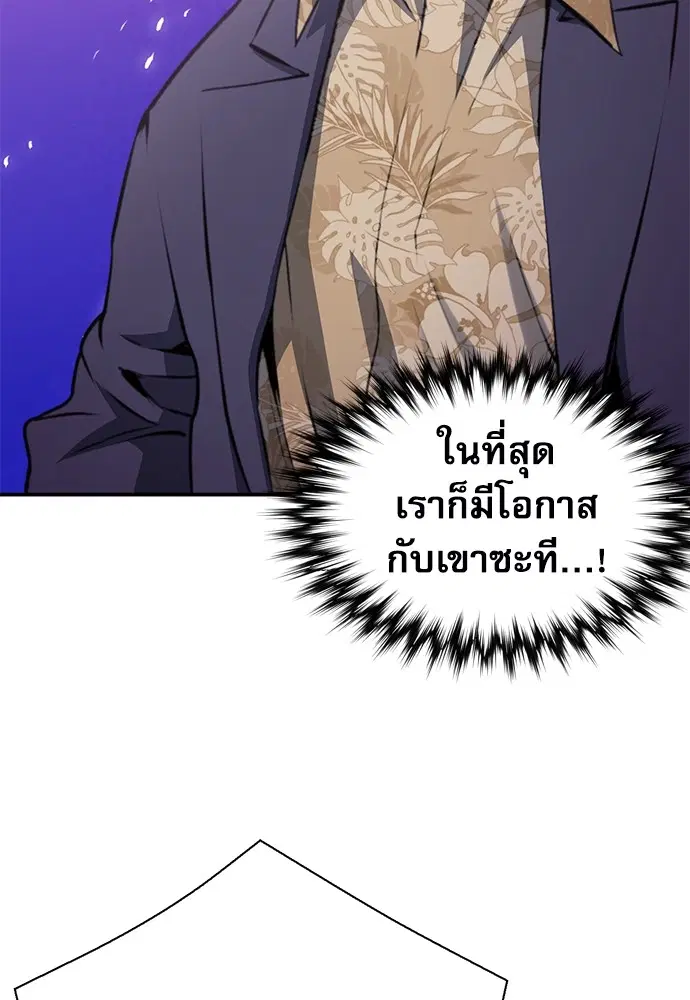 The Druid of Seoul Station ตอนที่ 151 หน้า 104