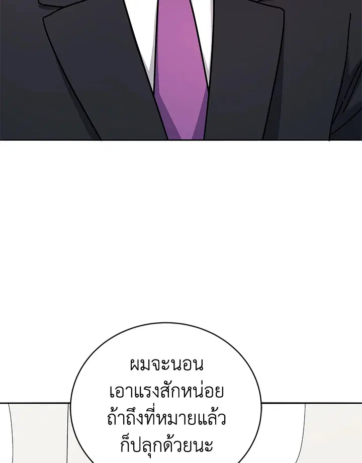 The Descent of the Demonic Master ตอนที่ 150 หน้า 33