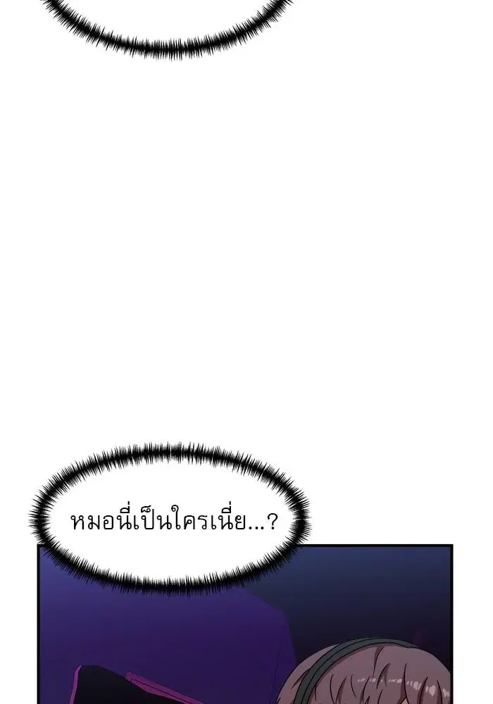Double Click ตอนที่ 80 หน้า 17